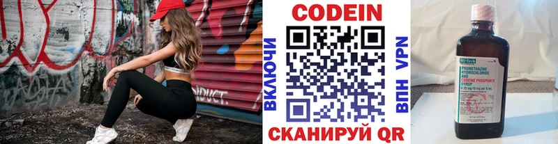 Кодеиновый сироп Lean Purple Drank  Бодайбо 